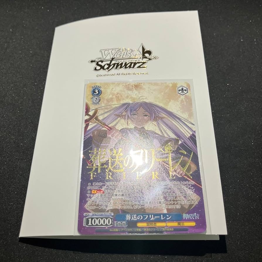 bgs10 ヴァイス葬送のフリーレンタイトルカップ上位フェルンヒンメル